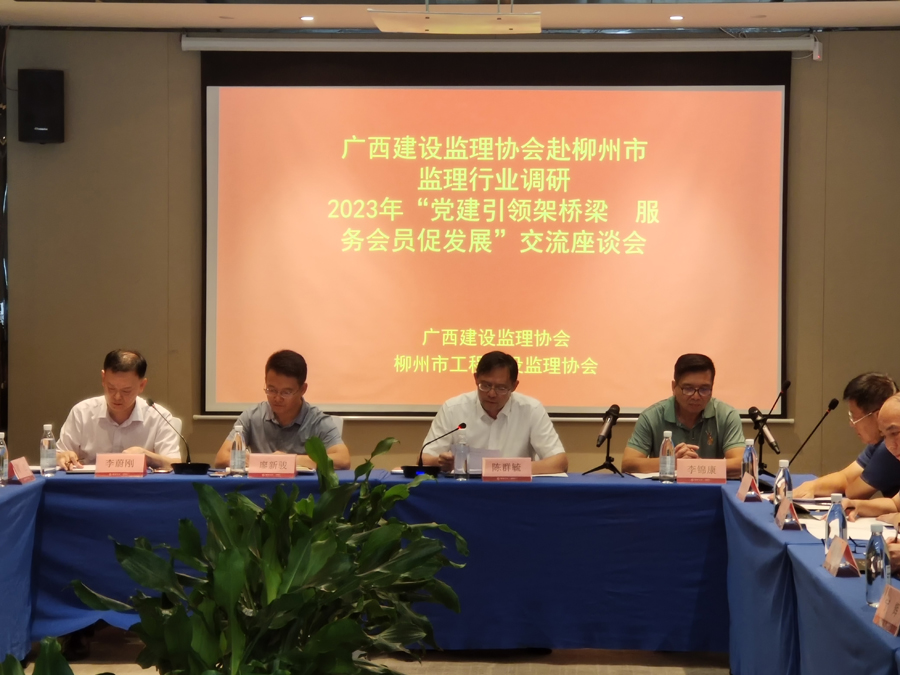 柳州会议主席台.jpg