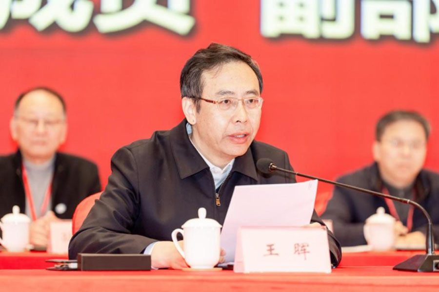 1703844694800515.jpg 王晖副部长.jpg