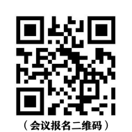 报名二维码.png